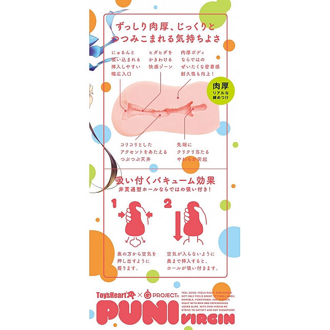 EXE - PUNI VIRGIN 純真少女,18DSC 成人用品店,4580279008625