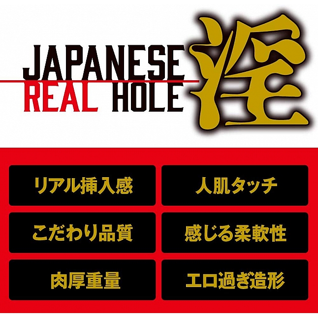 EXE - Japanese Real Hole 淫 友田彩也香 名器,18DSC 成人用品店,4573423125842