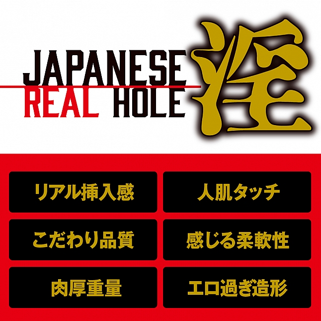 EXE - Japanese Real Hole 淫 安齋らら (安齋拉拉) 名器,18DSC 成人用品店,4573423125958