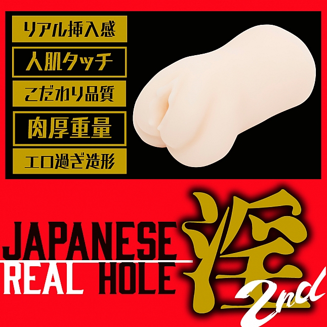 EXE - Japanese Real Hole 淫 2代 櫻空桃 (桜空もも) 名器,18DSC 成人用品店,4573423129598
