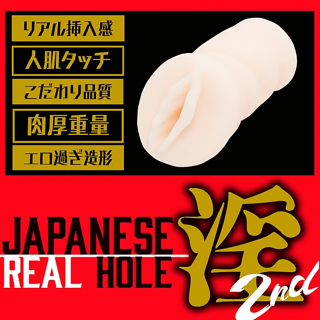 EXE - Japanese Real Hole 淫 2代 伊藤舞雪 名器,18DSC 成人用品店,4573423129611