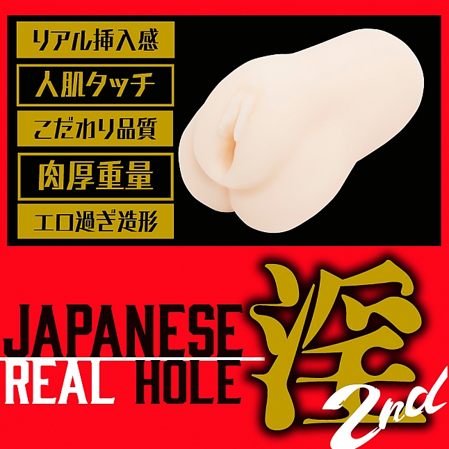 EXE - Japanese Real Hole 淫 2代 日向真凛 (ひなたまりん) 名器,18DSC 成人用品店,4573423129628