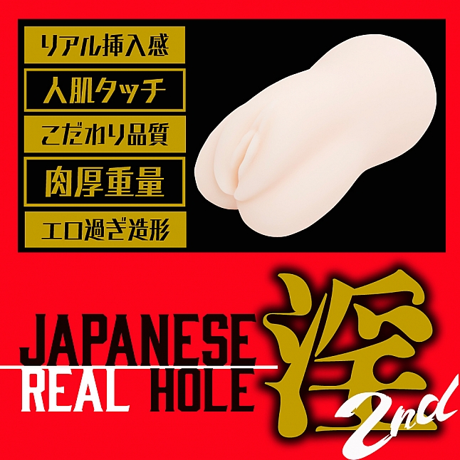 EXE - Japanese Real Hole 淫 2代 七澤美亞 (七沢みあ) 名器,18DSC 成人用品店,4573423129635