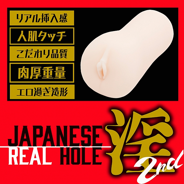 EXE - Japanese Real Hole 淫 2代 岬奈奈美 (岬ななみ) 名器,18DSC 成人用品店,4573423129642