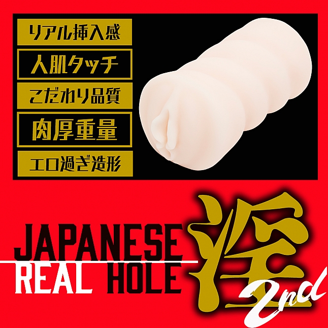 EXE - Japanese Real Hole 淫 2代 桐谷茉莉 (桐谷まつり) 名器,18DSC 成人用品店,4573423129659