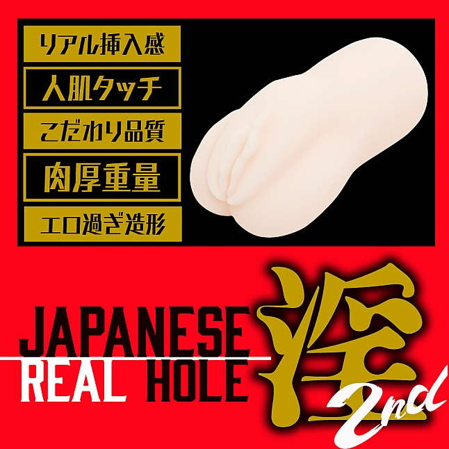 EXE - Japanese Real Hole 淫 2代 永井瑪麗亞 (永井マリア) 名器,18DSC 成人用品店,4573423129666