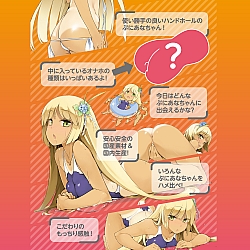 EXE - 任性彈穴 謎之名器 DX (ぷにあなナントカ)