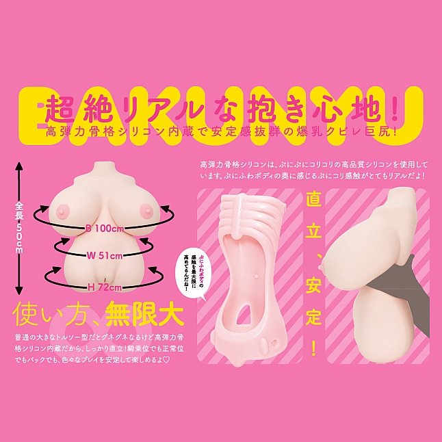 18DSC,成人用品,EXE - 任性彈穴 奇蹟爆乳胴體 DX (ぷにあなミラクル爆乳DX),4582593581365