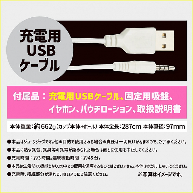 EXE - 任性彈穴 終極吸啜 淫亂電動飛機杯 3代 (ぷにあなロイド3),18DSC 成人用品店,4582593588531