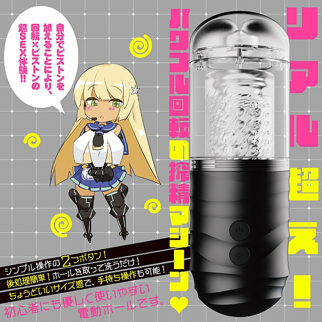 18DSC,成人用品,EXE - 任性彈穴 淫亂電動飛機杯 4代 (ぷにあなロイド4),4582593592453