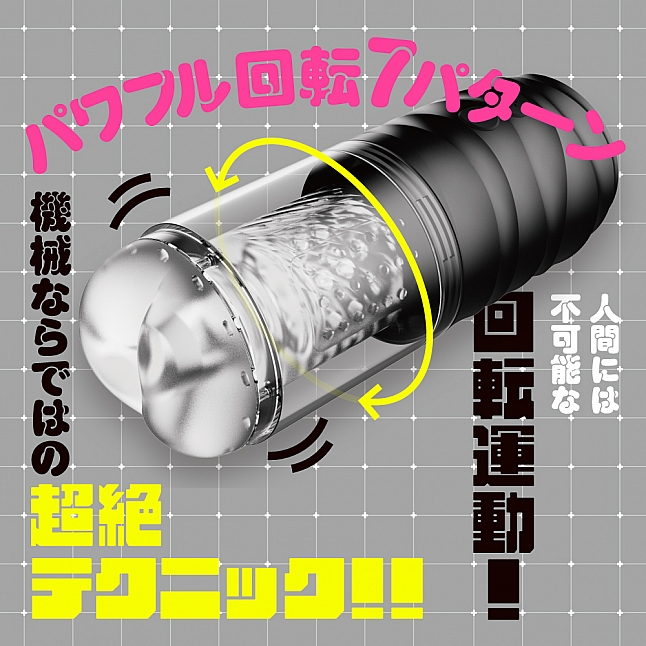 18DSC,成人用品,EXE - 任性彈穴 淫亂電動飛機杯 4代 (ぷにあなロイド4),4582593592453