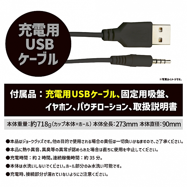 18DSC,成人用品,EXE - 任性彈穴 淫亂電動飛機杯 4代 (ぷにあなロイド4),4582593592453