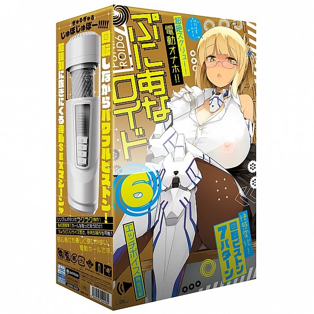 18DSC,成人用品,EXE - 任性彈穴 旋轉伸縮淫亂電動飛機杯 6代 (ぷにあなロイド6),4582593592460