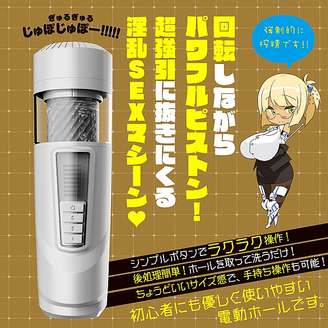18DSC,成人用品,EXE - 任性彈穴 旋轉伸縮淫亂電動飛機杯 6代 (ぷにあなロイド6),4582593592460