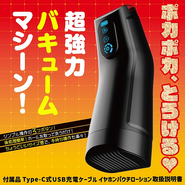 18DSC,成人用品,EXE - 任性彈穴 震動吸啜發熱淫亂電動飛機杯 5代 (ぷにあなロイド5)