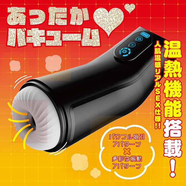 18DSC,成人用品,EXE - 任性彈穴 震動吸啜發熱淫亂電動飛機杯 5代 (ぷにあなロイド5)