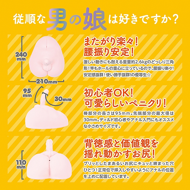 18DSC,成人用品,EXE - 背德快感DX (ハイトクカンDX) 床置式名器,4582616130365