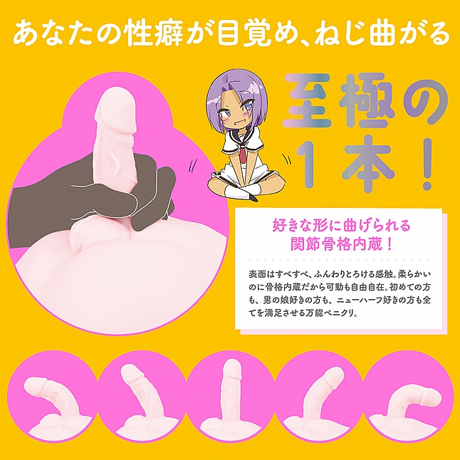 18DSC,成人用品,EXE - 背德快感DX (ハイトクカンDX) 床置式名器,4582616130365