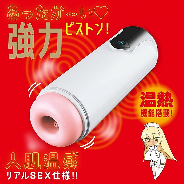 18DSC,成人用品,EXE - 任性彈穴 加熱拉伸 淫亂電動飛機杯 7代 (ぷにあなロイド7),4582616133083