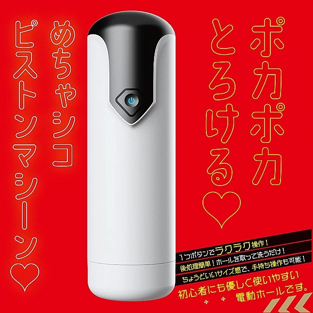 18DSC,成人用品,EXE - 任性彈穴 加熱拉伸 淫亂電動飛機杯 7代 (ぷにあなロイド7),4582616133083
