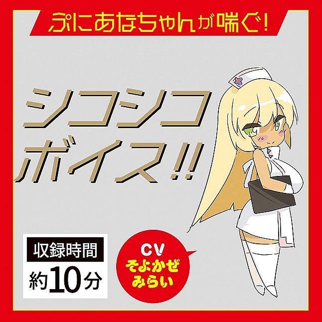 18DSC,成人用品,EXE - 任性彈穴 加熱拉伸 淫亂電動飛機杯 7代 (ぷにあなロイド7),4582616133083