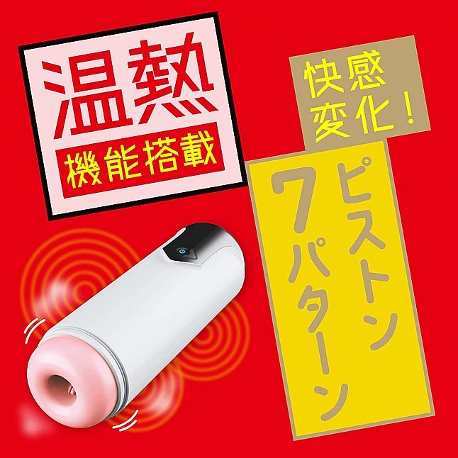 18DSC,成人用品,EXE - 任性彈穴 加熱拉伸 淫亂電動飛機杯 7代 (ぷにあなロイド7),4582616133083