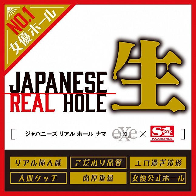 18DSC,成人用品,EXE - Japanese Real Hole 生 小宵虎南 (小宵こなん) 名器,4582616131300