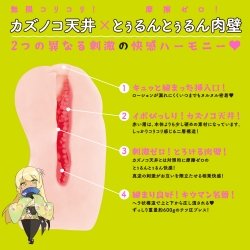 EXE - 任性彈穴名器 (ぷにあな名器) EXE - 任性彈穴名器 (ぷにあな名器)