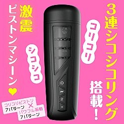 EXE - 任性彈穴 震動拉伸 淫亂電動飛機杯 8代 (ぷにあなロイド8) 