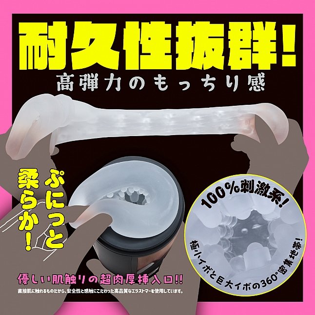 18DSC,成人用品,EXE - 任性彈穴 震動拉伸 淫亂電動飛機杯 8代 (ぷにあなロイド8),4582616137142