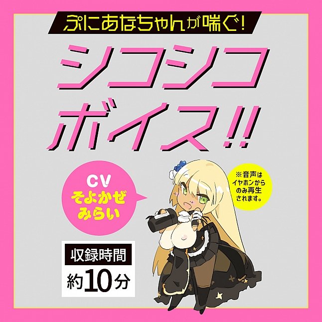 18DSC,成人用品,EXE - 任性彈穴 震動拉伸 淫亂電動飛機杯 8代 (ぷにあなロイド8),4582616137142