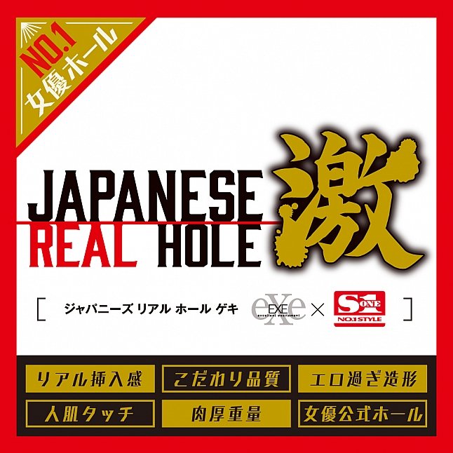 18DSC,Sex Toys,EXE - Japanese Real Hole Geki Jun Kasui Meiki,4582616140449
