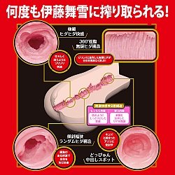 EXE - Japanese Real Hole 激 伊藤舞雪 名器