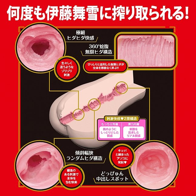 18DSC,成人用品,EXE - Japanese Real Hole 激 伊藤舞雪 名器,4582616140470