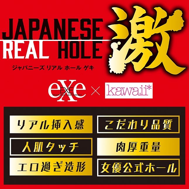 18DSC,成人用品,EXE - Japanese Real Hole 激 伊藤舞雪 名器,4582616140470