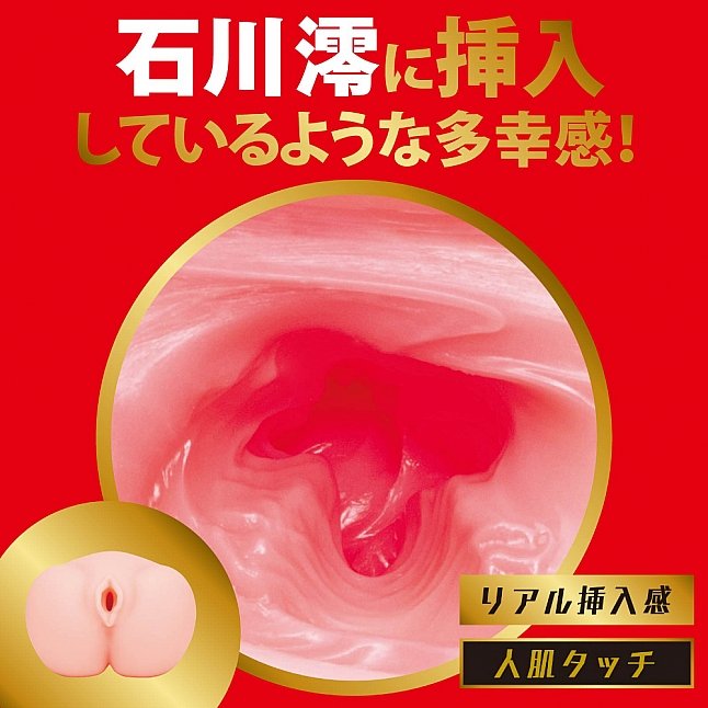 18DSC,成人用品,EXE - Japanese Real Hole 激 石川澪 名器,4582616146434
