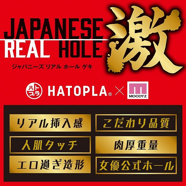 18DSC,成人用品,EXE - Japanese Real Hole 激 石川澪 名器,4582616146434