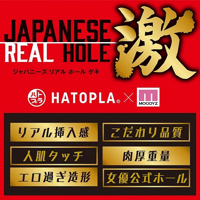 18DSC,成人用品,EXE - Japanese Real Hole 激 七澤美亞 名器 (七沢みあ),4582616146465