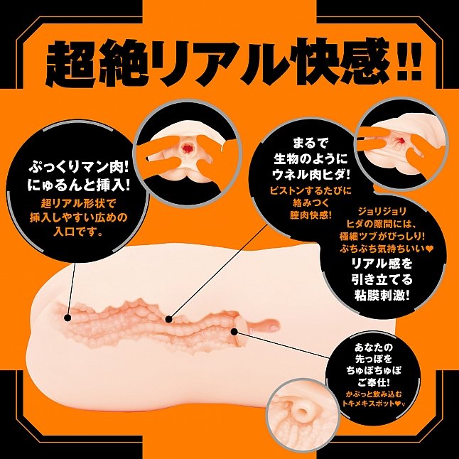 18DSC,成人用品,EXE - 任性彈穴 REAL 震動吸啜電動飛機杯 (ぷにあなロイドREAL),4582616146717