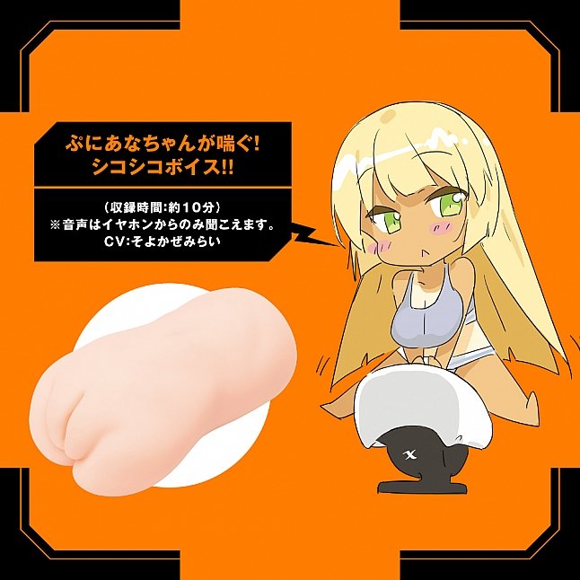 18DSC,成人用品,EXE - 任性彈穴 REAL 震動吸啜電動飛機杯 (ぷにあなロイドREAL),4582616146717