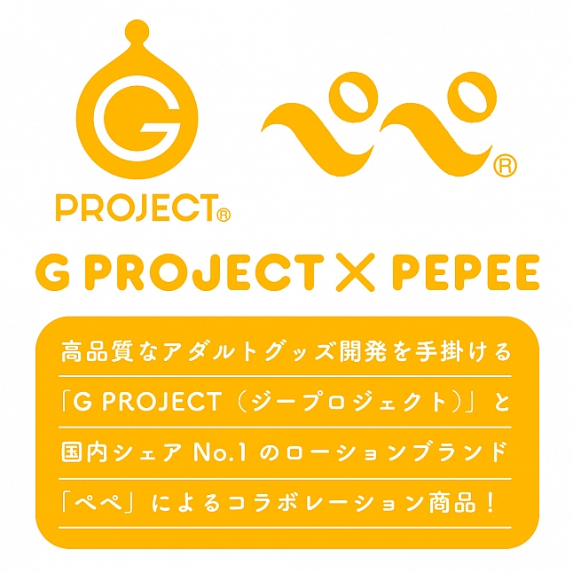 EXE - G Project x Pepee ALC+ 酒精潤滑油 130ml
