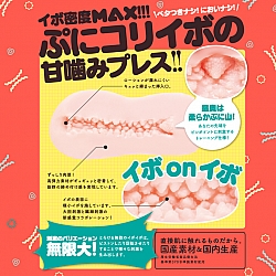 EXE - GOKU IBO VIRGIN 極凸粒 處女莉莉 EXE - GOKU IBO VIRGIN 極凸粒 處女莉莉