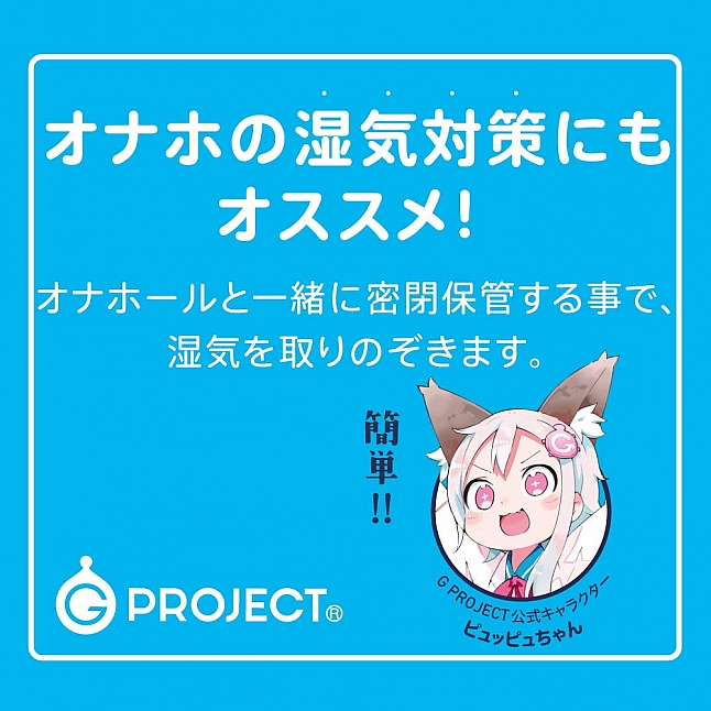 EXE - G Project 自慰器快速乾燥球,18DSC 成人用品店,4580279019874
