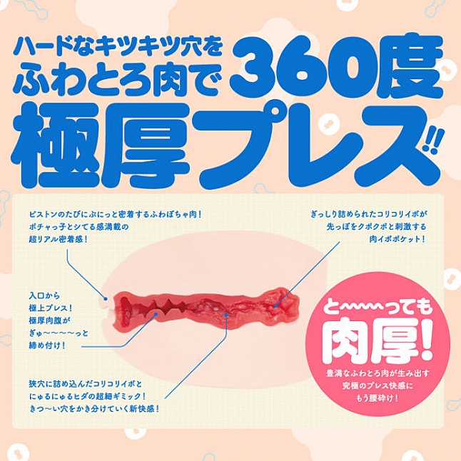 EXE - Kitsu-Man 肉感少女,18DSC 成人用品店,4582593572752