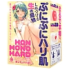 EXE - HON MONO Real Thing Meiki Hard Edition