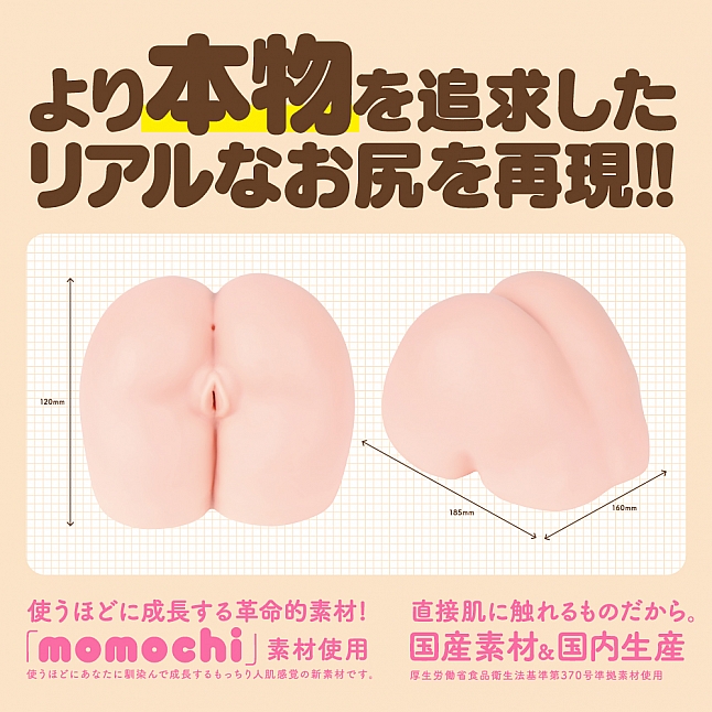18DSC,成人用品,EXE - HON MONO HIP 心動桃尻