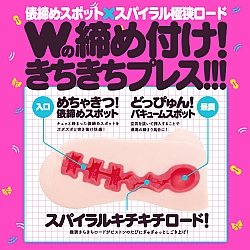 EXE - KICGI KICHI VIRGIN 緊實處女