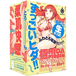 EXE - GOKU HIDA VIRGIN 極變態 章魚處女 軟版