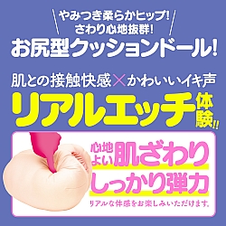 EXE - KUU-HIP 淫聲屁股