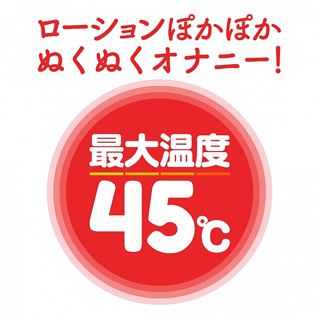 18DSC,成人用品,EXE - 潤滑油加熱器,4582593597182